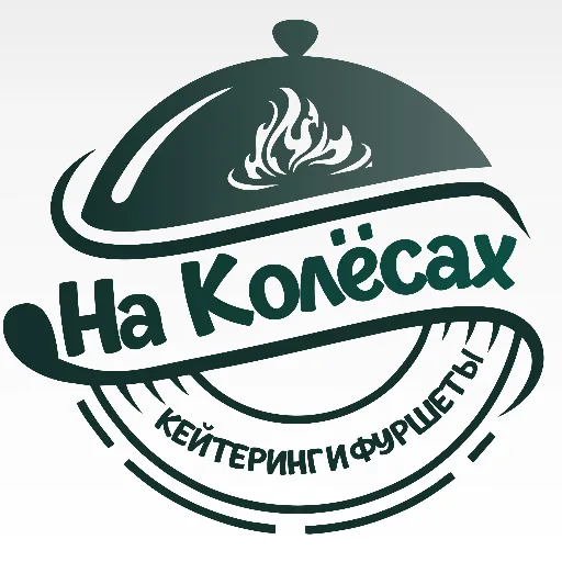На Колёсах